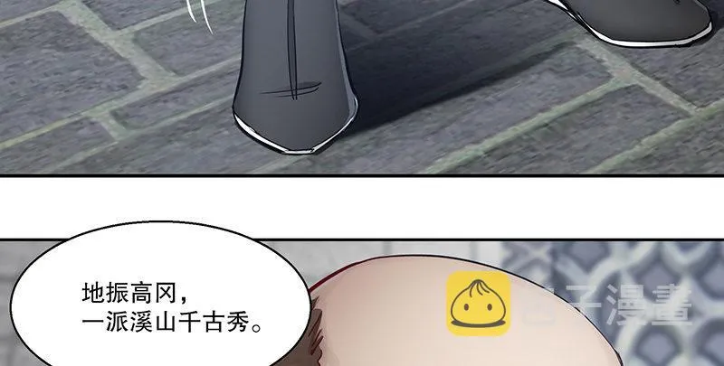 第四十七话 发了！发了！ 第79页