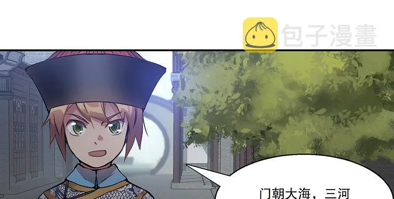 第四十七话 发了！发了！ 第83页