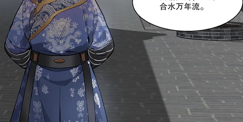 第四十七话 发了！发了！ 第84页