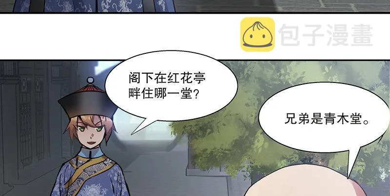 第四十七话 发了！发了！ 第85页