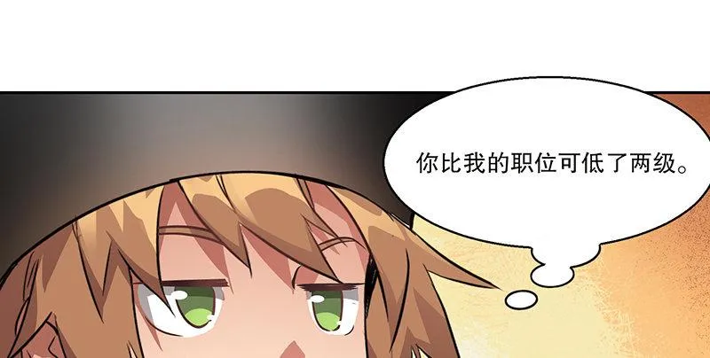 第四十七话 发了！发了！ 第88页
