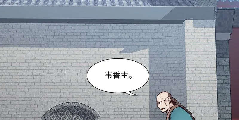 第四十七话 发了！发了！ 第90页