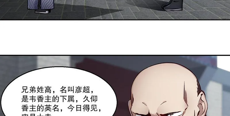 第四十七话 发了！发了！ 第92页