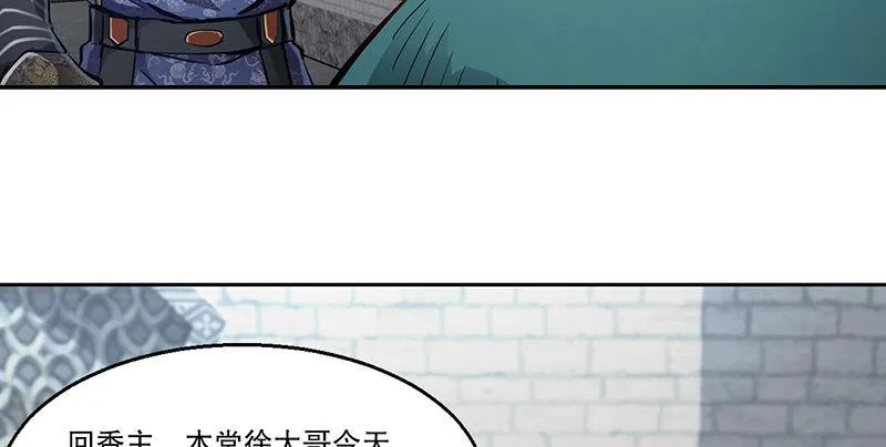 第四十七话 发了！发了！ 第96页