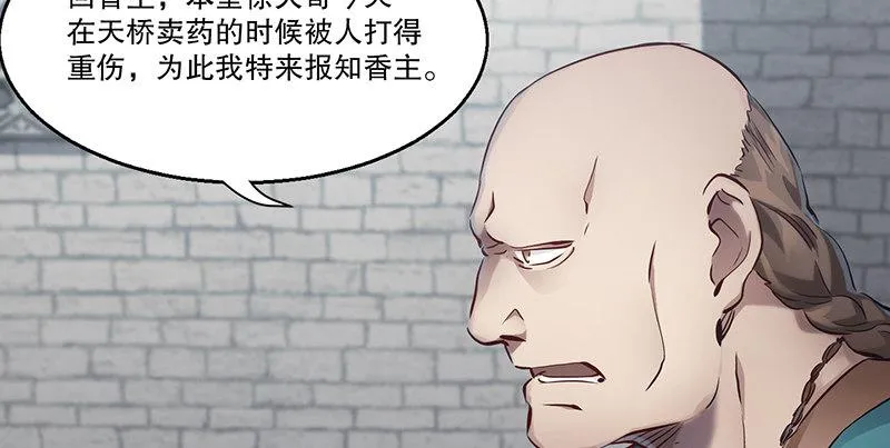 第四十七话 发了！发了！ 第97页