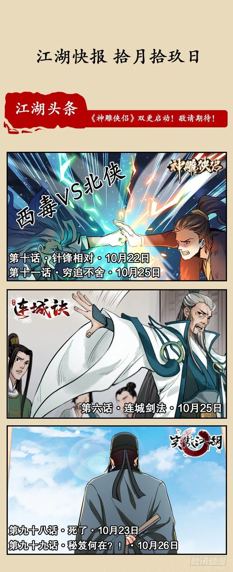 第四十七话 发了！发了！ 第102页
