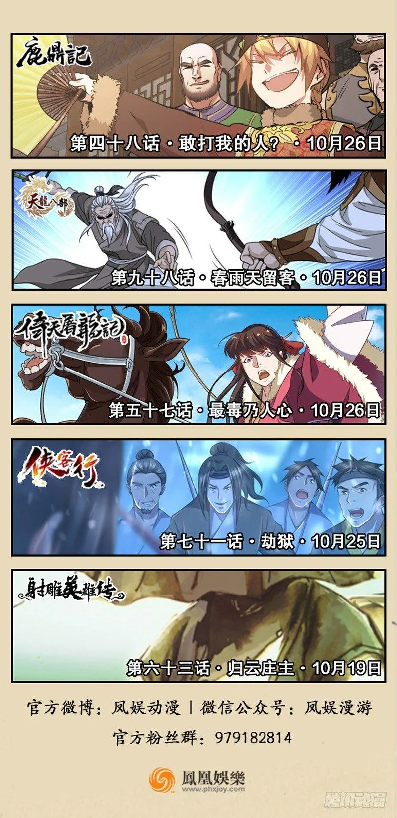 第四十七话 发了！发了！ 第103页