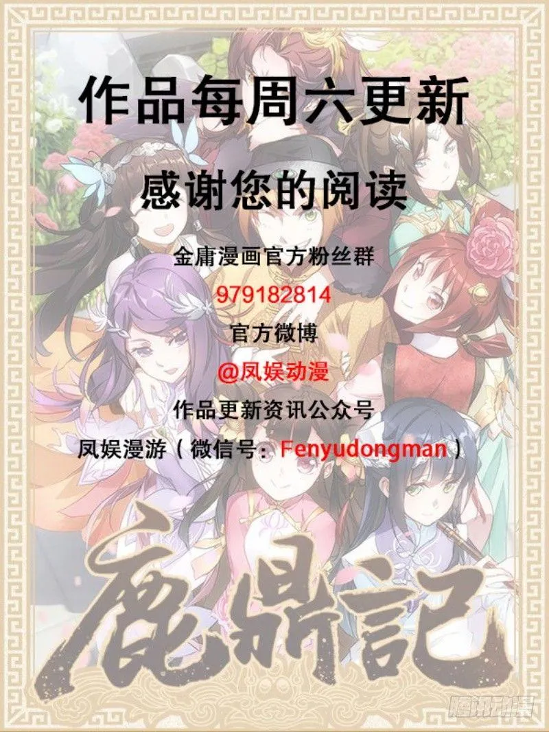第四十七话 发了！发了！ 第104页