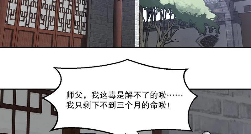 第四十六话 我有救了？！ 第4页