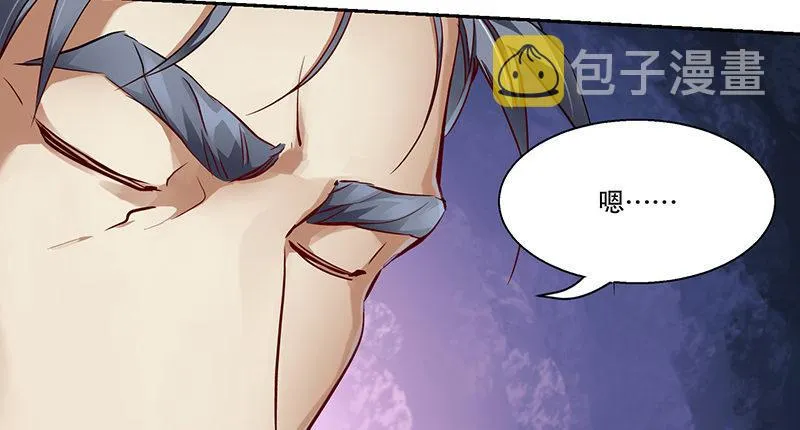 第四十六话 我有救了？！ 第8页