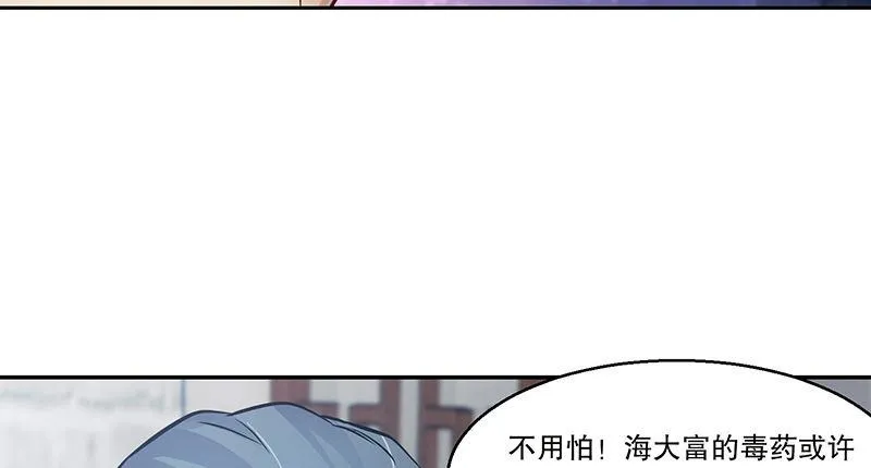 第四十六话 我有救了？！ 第9页