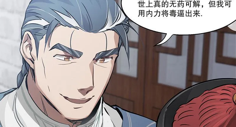 第四十六话 我有救了？！ 第10页