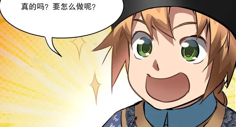 第四十六话 我有救了？！ 第12页