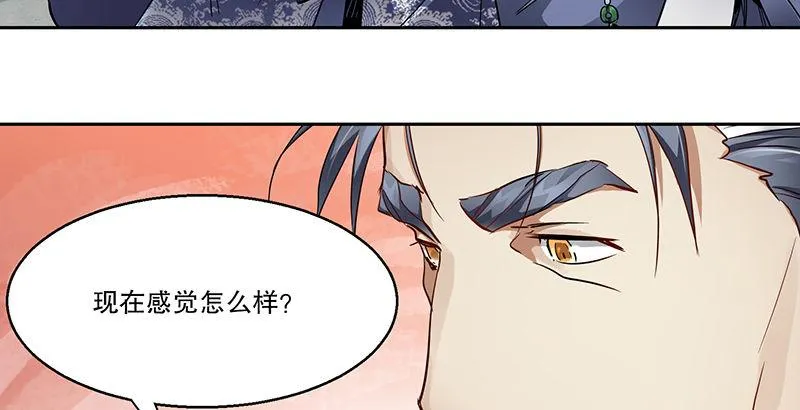 第四十六话 我有救了？！ 第25页