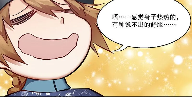 第四十六话 我有救了？！ 第27页