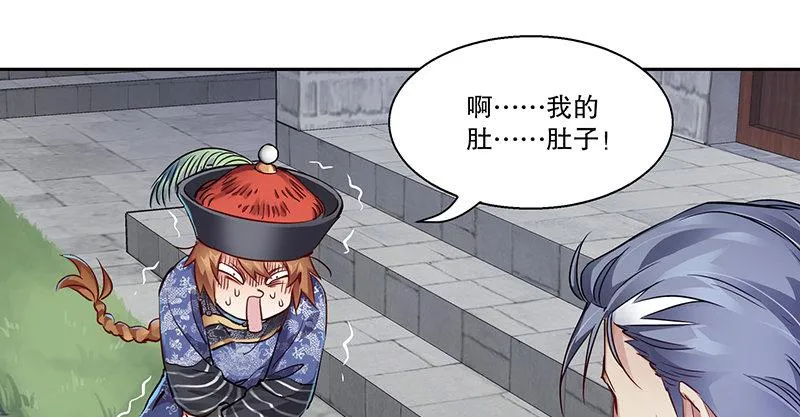 第四十六话 我有救了？！ 第30页