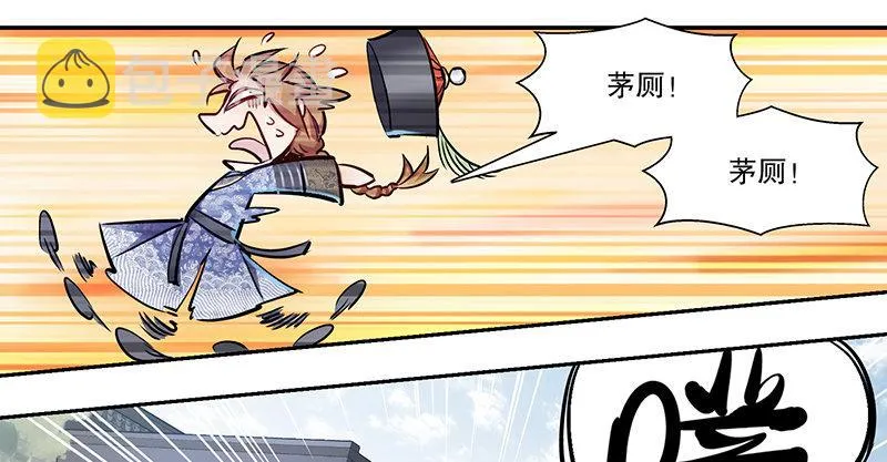 第四十六话 我有救了？！ 第32页