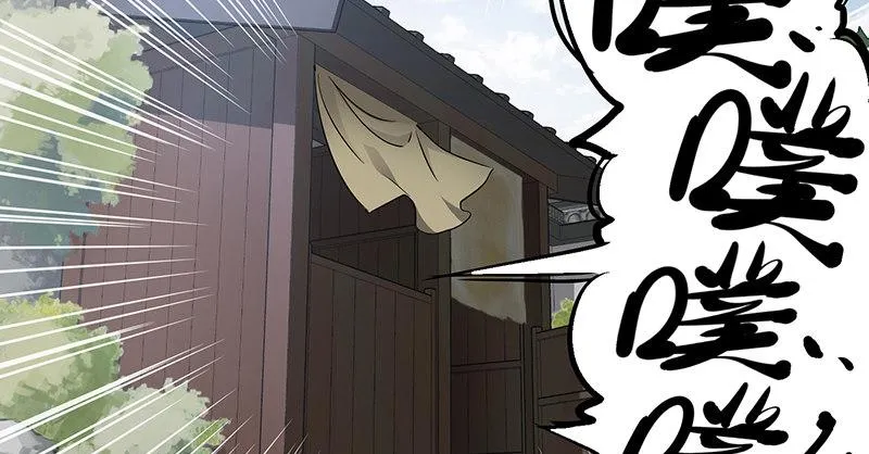 第四十六话 我有救了？！ 第33页