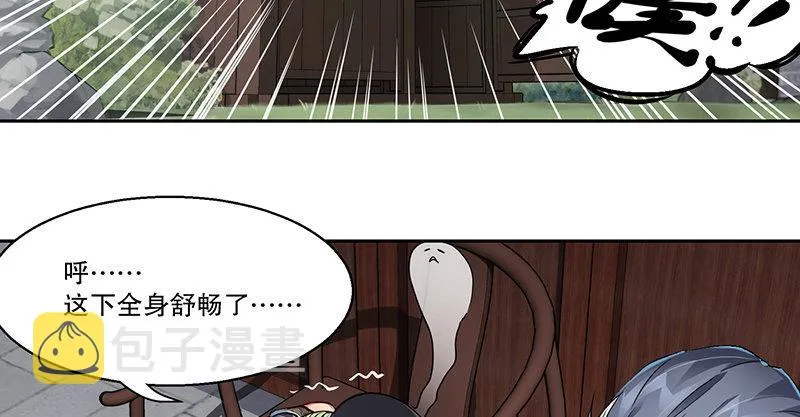 第四十六话 我有救了？！ 第34页