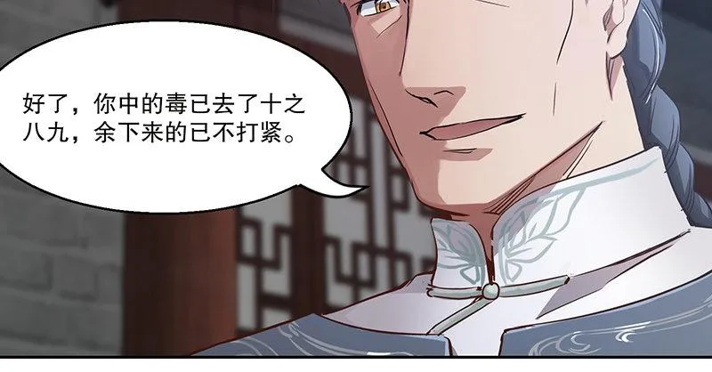 第四十六话 我有救了？！ 第37页