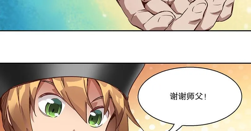 第四十六话 我有救了？！ 第39页