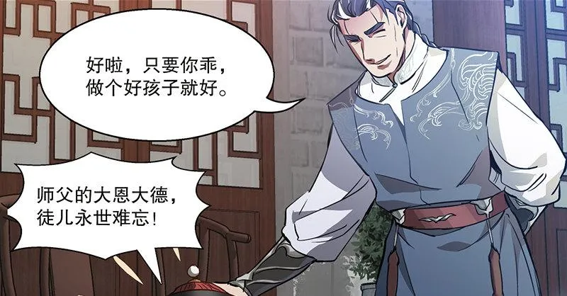 第四十六话 我有救了？！ 第41页