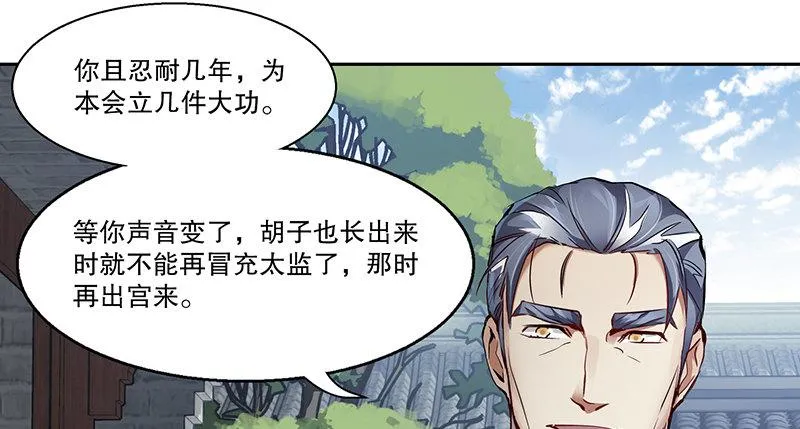 第四十六话 我有救了？！ 第47页