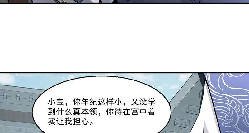 第四十六话 我有救了？！ 第49页