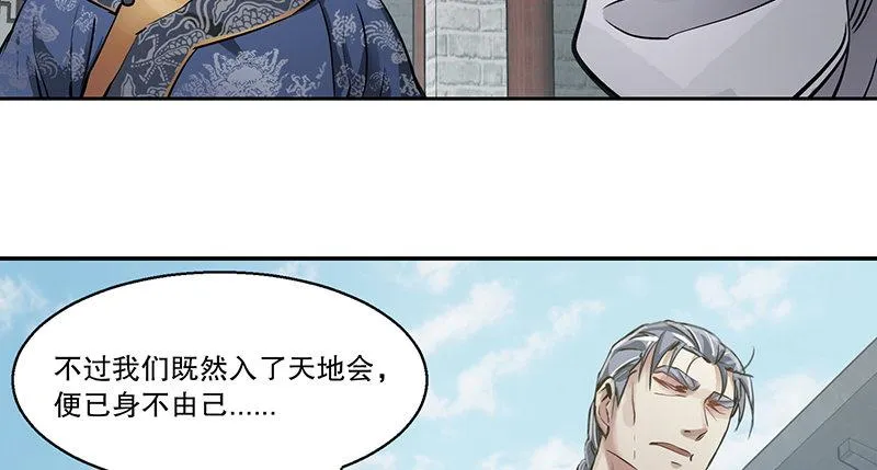 第四十六话 我有救了？！ 第51页