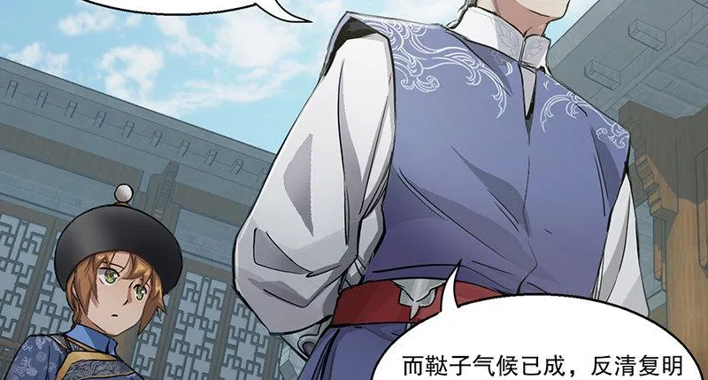 第四十六话 我有救了？！ 第52页