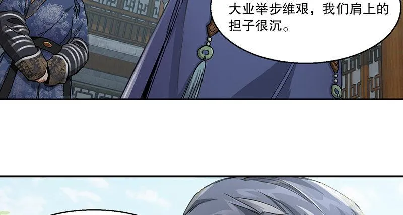 第四十六话 我有救了？！ 第53页