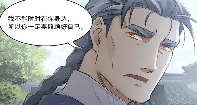 第四十六话 我有救了？！ 第54页