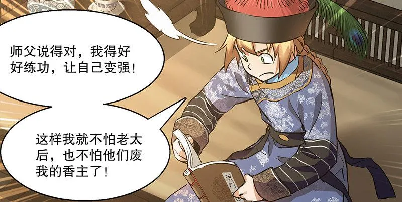 第四十六话 我有救了？！ 第61页