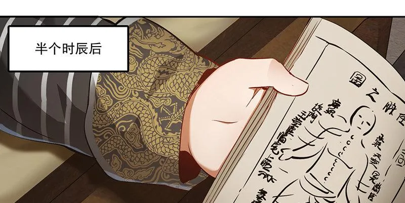 第四十六话 我有救了？！ 第63页