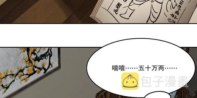第四十六话 我有救了？！ 第64页