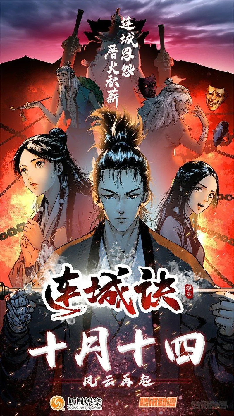 第四十六话 我有救了？！ 第68页