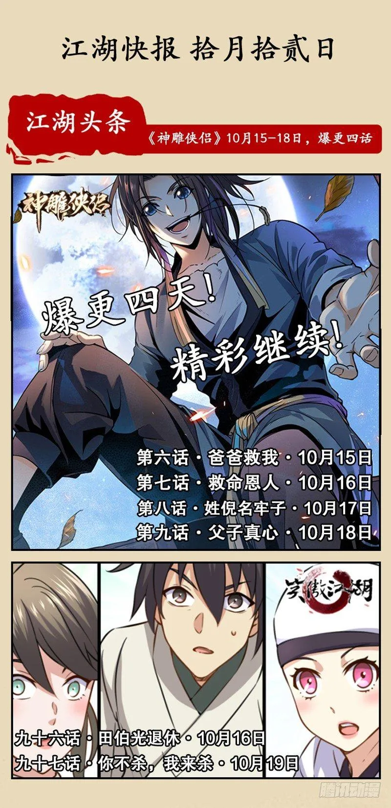 第四十六话 我有救了？！ 第69页