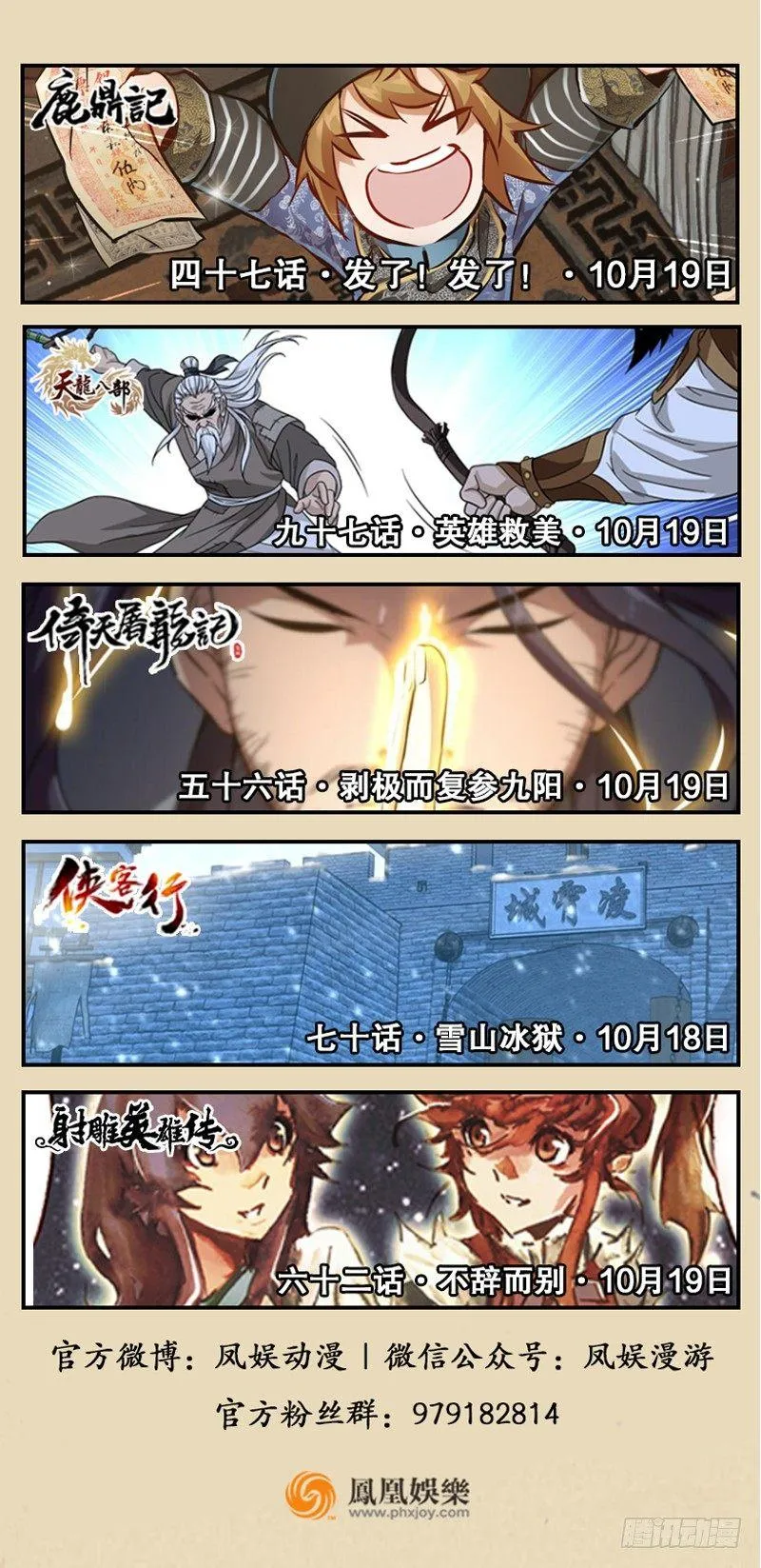 第四十六话 我有救了？！ 第70页