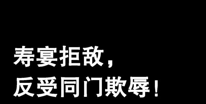 第四十六话 我有救了？！ 第76页