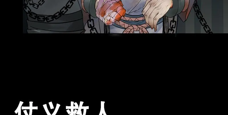 第四十六话 我有救了？！ 第82页