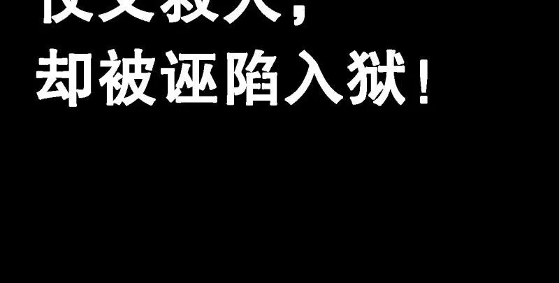 第四十六话 我有救了？！ 第83页