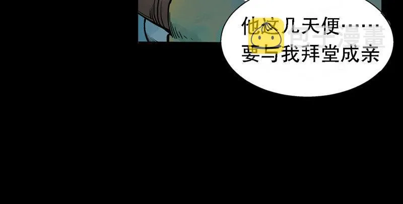 第四十六话 我有救了？！ 第86页