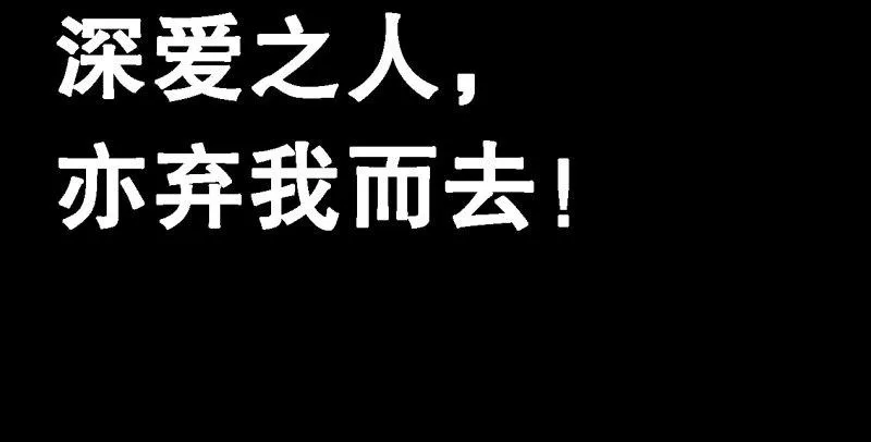 第四十六话 我有救了？！ 第87页