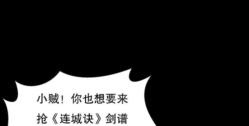 第四十六话 我有救了？！ 第88页