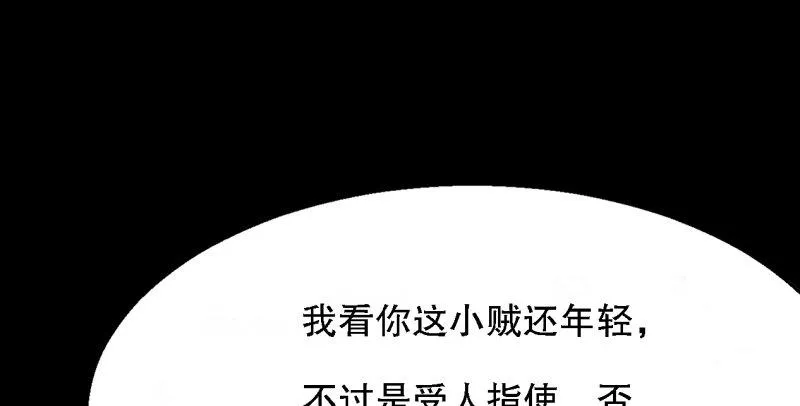 第四十六话 我有救了？！ 第91页