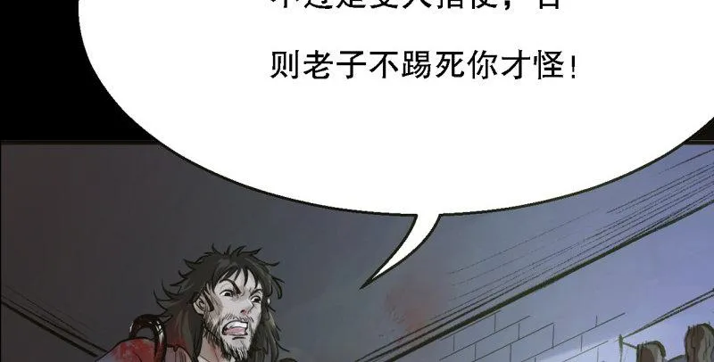 第四十六话 我有救了？！ 第92页