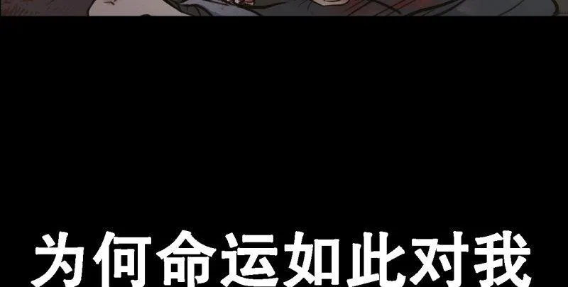 第四十六话 我有救了？！ 第95页