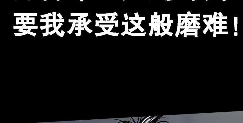 第四十六话 我有救了？！ 第96页