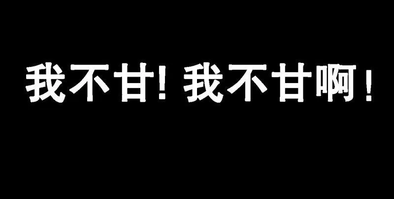 第四十六话 我有救了？！ 第100页
