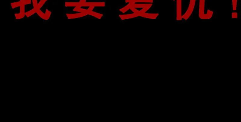 第四十六话 我有救了？！ 第104页